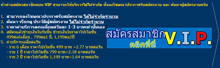 สมัครสมาชิก VIP สมัครสมาชิก VIP