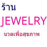 ҹ jewelry ǴآҾ